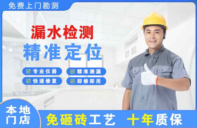 武隆漏水检测精准定位
